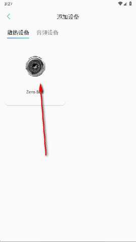 小鸡智控 1.0.4 安卓版 1