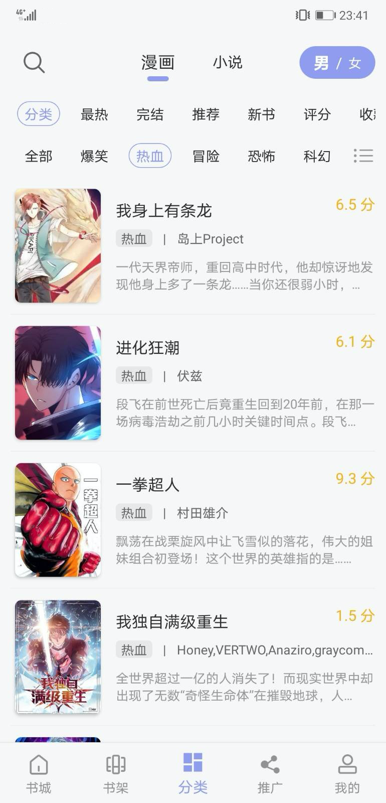 123漫画 v9.191.209 安卓版 1