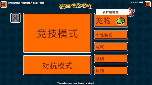 小动物自走棋 182 安卓版 1