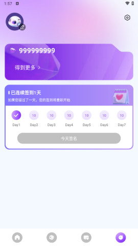   Sweet AI v1.6.7 安卓版 3