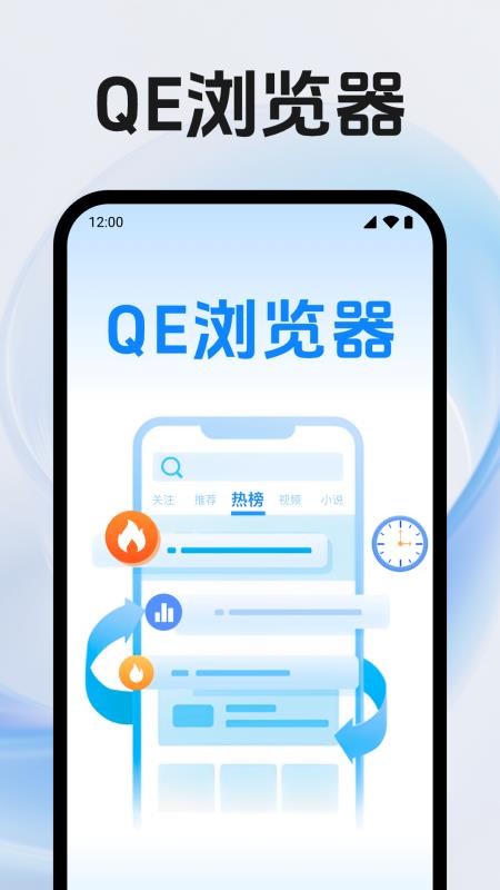 QE浏览器 1.0.1.1001 安卓版 2