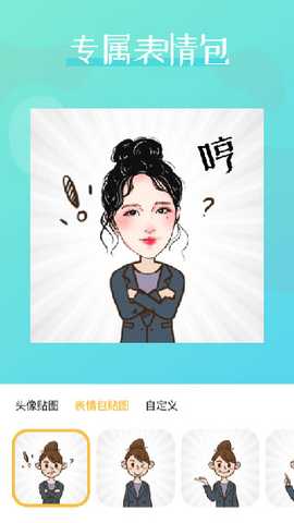 动漫头像制作 1.0.2 安卓版 2