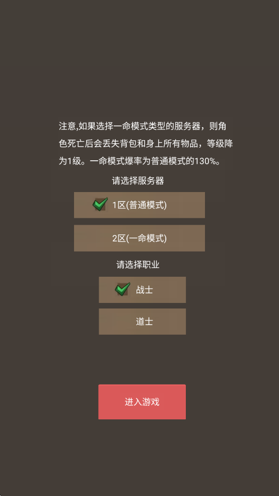 无限升级的战士传说3 v3.9.1 安卓版 5