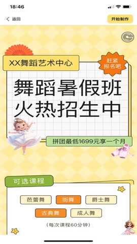 拼好课 v1.0.13 安卓版 1