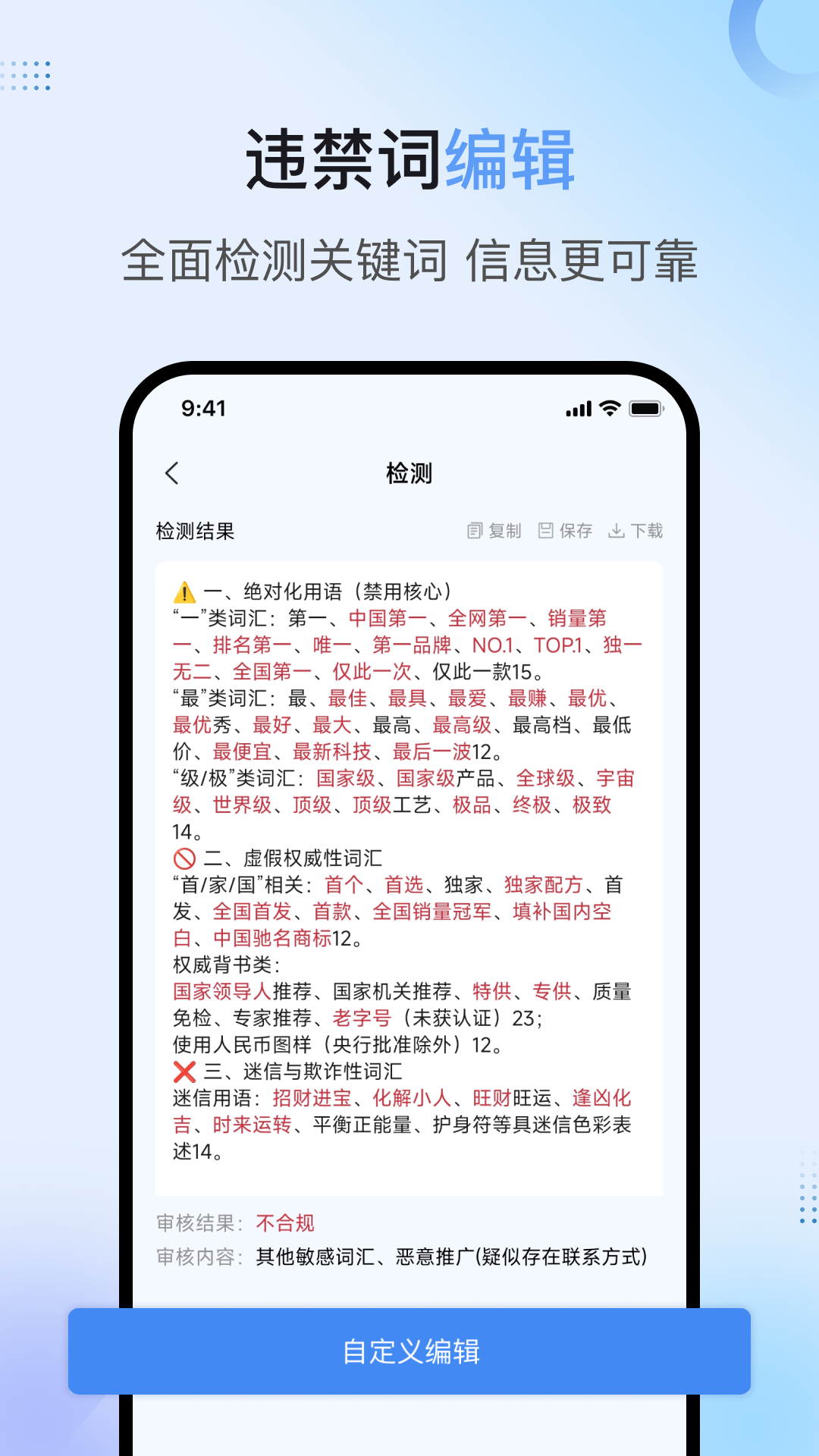 句易查词 1.5.0 安卓版 2