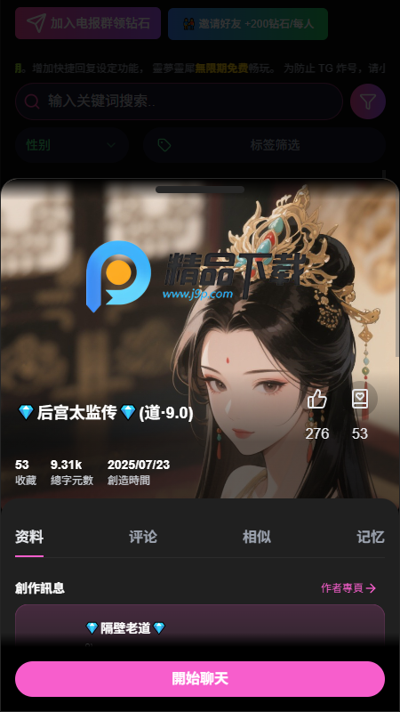 vsoul v1.0.0 官方版 3