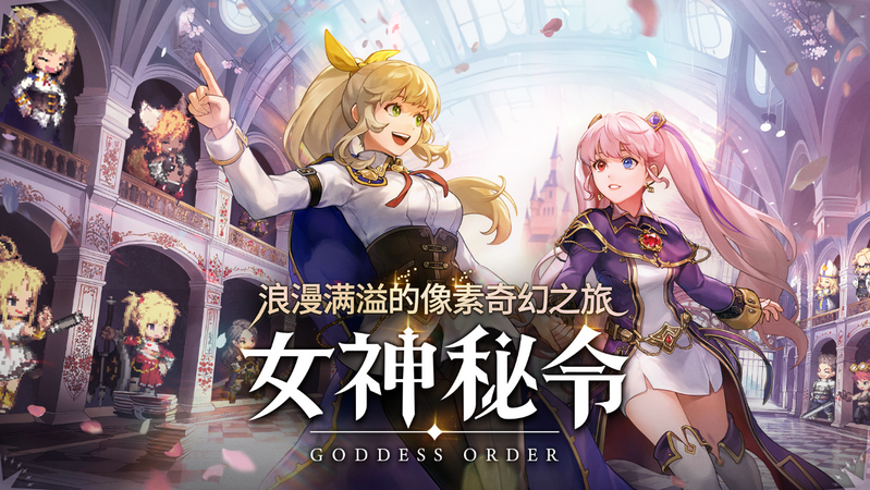 女神秘令 v0.2.0 安卓版 2