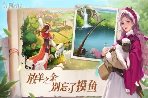 新庄园时代 2.10.14 安卓版 3