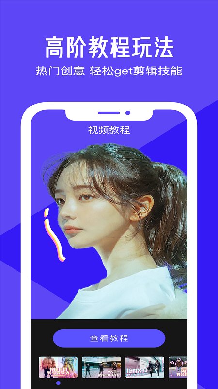 清爽视频编辑器 v8.2.1.0 安卓版 1