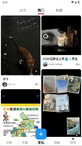 318运动 4.11.2 安卓版 3