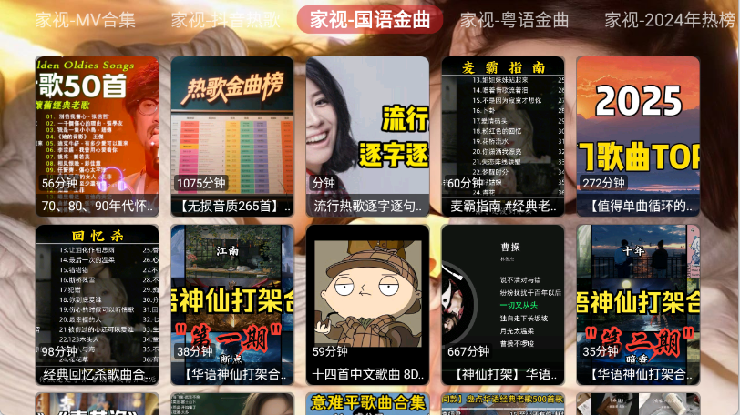 家视音乐 v1.0.0 安卓版 2