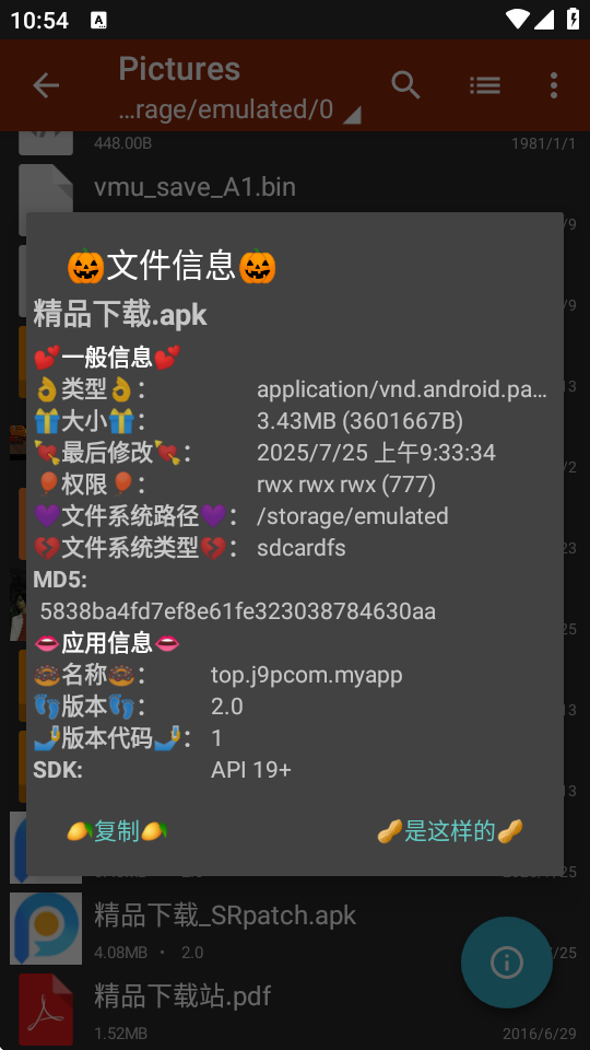 TSUIK爆改老外管理器 TG@TSUIKYYDS 安卓版 1