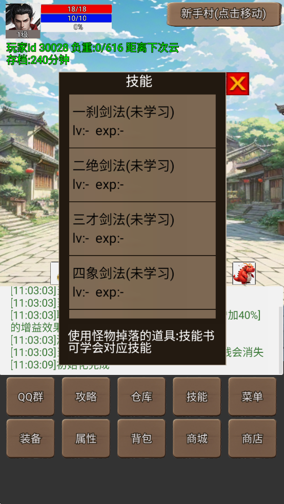 无限升级的战士传说3 v3.9.1 安卓版 3