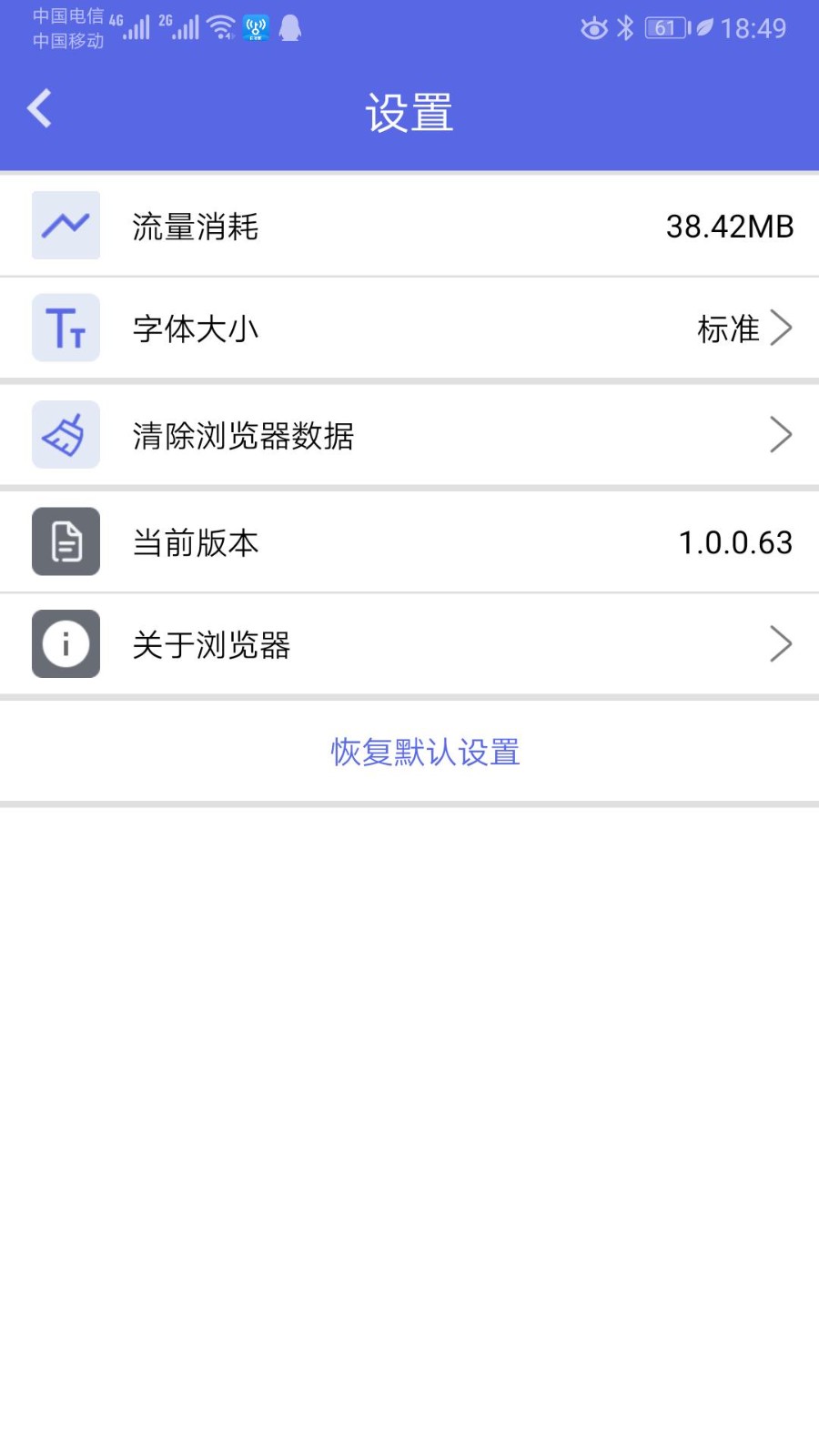 火箭浏览器海外版 v1.0.0.63 官方版 2