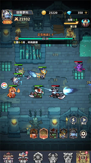 暗影界域 1.1.0 安卓版 3