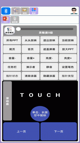 蓝牙侠 1.0.4 安卓版 2