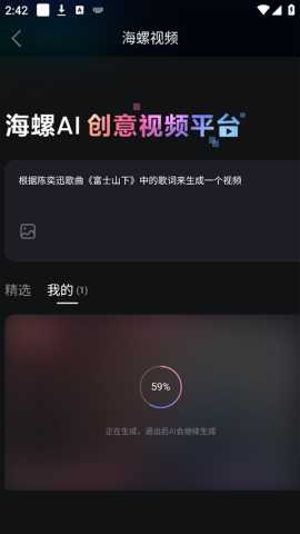 海螺AI国际版 4.12.4 安卓版 1