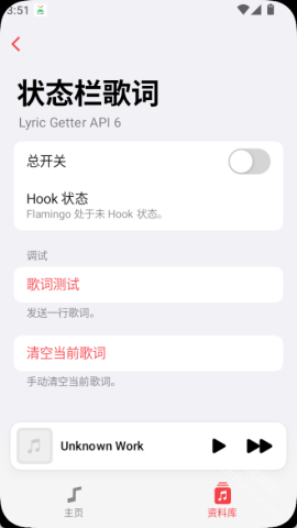 Flamingo 1.0.0-2507201416 安卓版 1