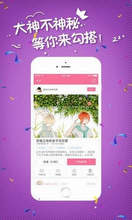 小草莓 v1.2.4 安卓版 2