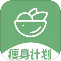 瘦身计划APP安卓下载-瘦身计划安卓版