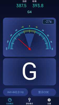 全民调音器 1.0.1 安卓版 3