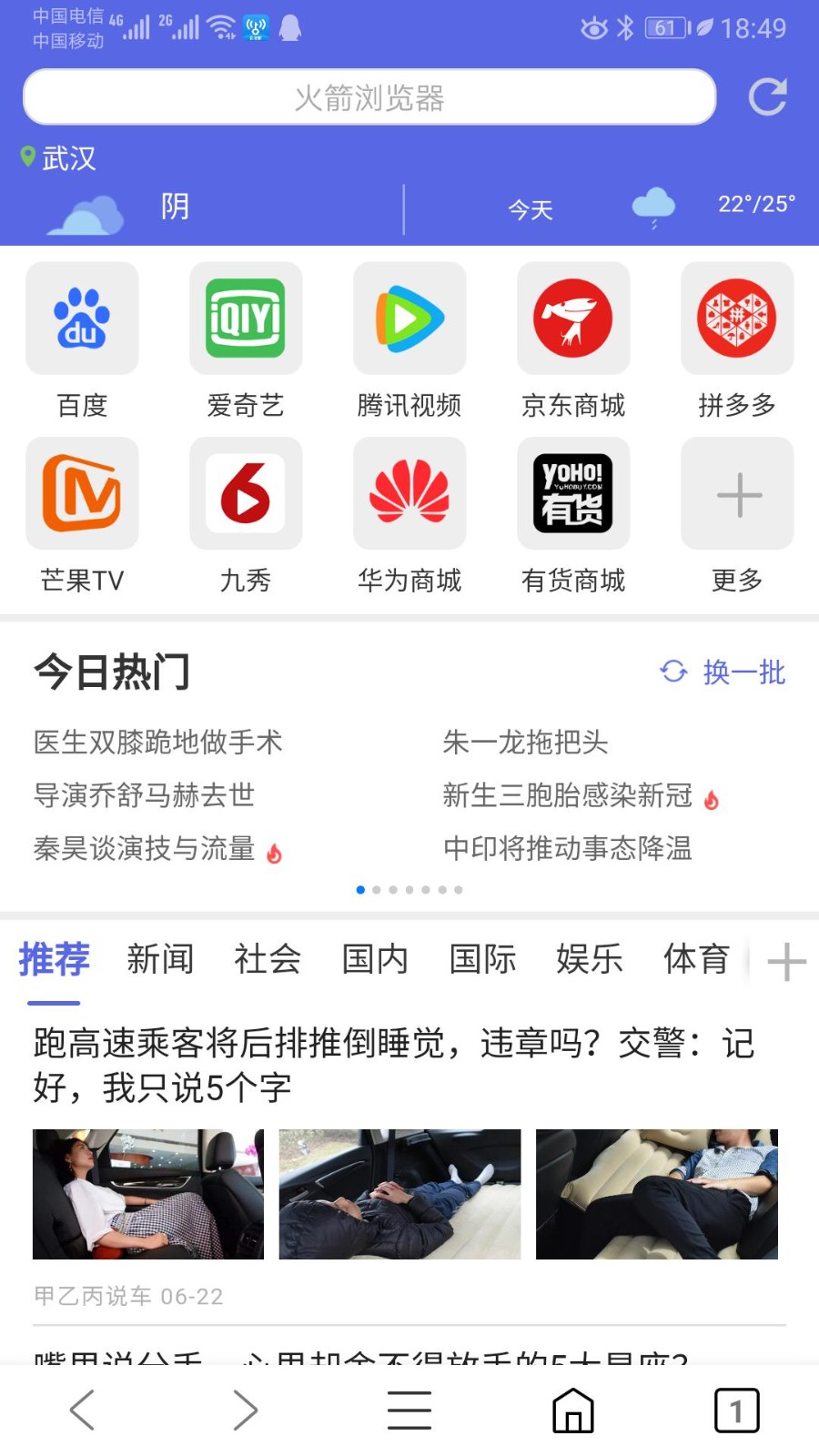 火箭浏览器海外版 v1.0.0.63 官方版 0
