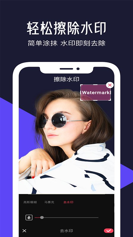 清爽视频编辑器 v8.2.1.0 安卓版 2