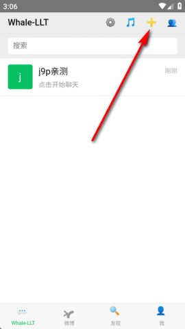 ichat v1.0 安卓版 1