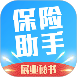 保险助手
