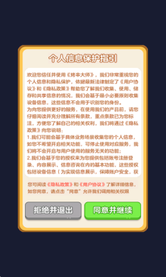 烤串大师 1.0.0.2 安卓版 3