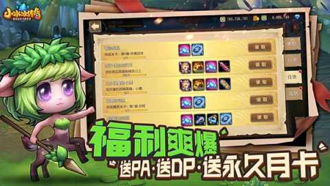 刀塔传奇 v6.1.710117 安卓版 4