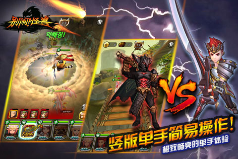 别闹怪兽 v1.0.2 安卓版 2
