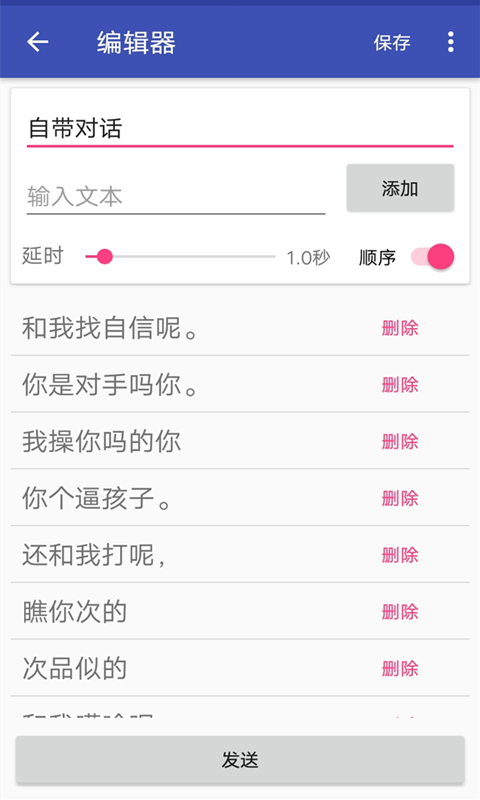 黑界扣字 v6.2.0 安卓版 2