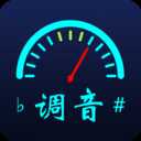 全民调音器