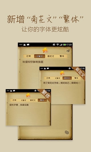 火星文转化器  安卓版 3