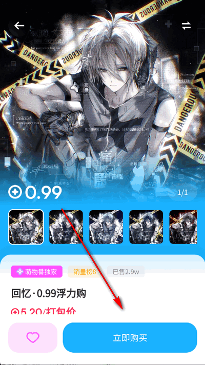 萌物番扭蛋 1.0.7 安卓版 3