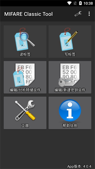 mifareclassictool v4.2.3 安卓版 0