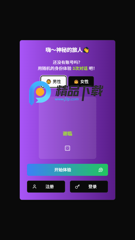vsoul v1.0.0 官方版 1