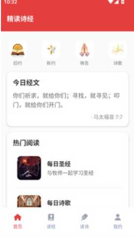 精读诗经 3.7.0 安卓版 1
