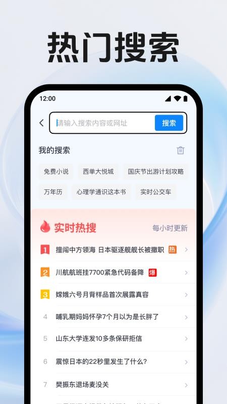 QE浏览器 1.0.1.1001 安卓版 4