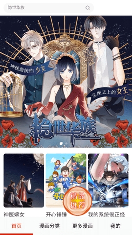虎虎漫画 v17.0 安卓版 2
