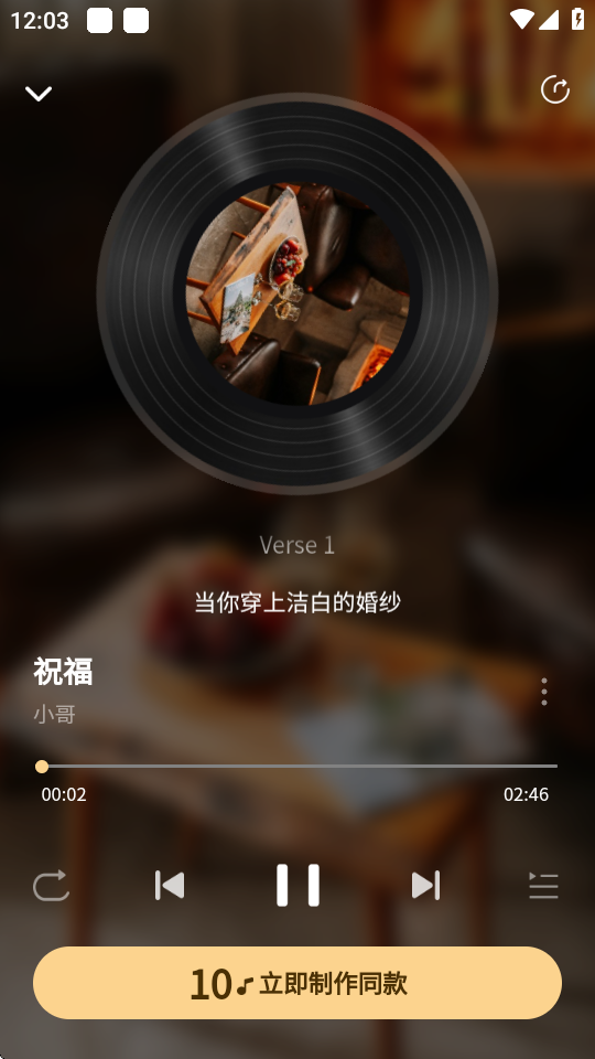 魔法成歌 1.0.5 安卓版 1