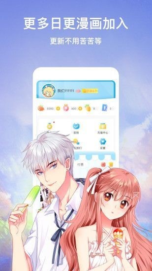 老王漫画 1.0.0 安卓版 3