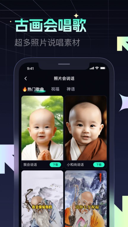 瞬火 1.3.2 安卓版 2