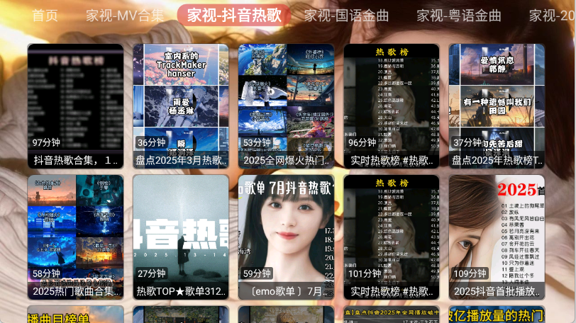 家视音乐 v1.0.0 安卓版 1