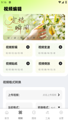 丝瓜相机 1.0.1 安卓版 3