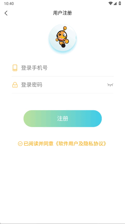 联创语音 1.2.5 安卓版 1