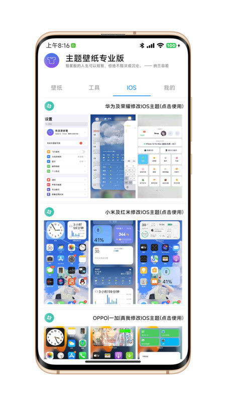 汇飞主题壁纸专业版 1.0.1 安卓版 1