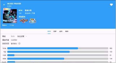 Maimai Data 2.6.0 安卓版 1