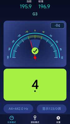 全民调音器 1.0.1 安卓版 1